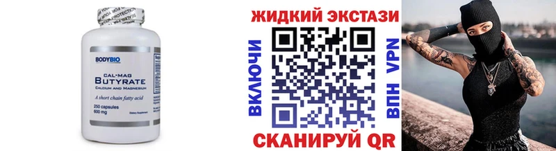 ОМГ ОМГ зеркало  Соликамск  БУТИРАТ оксибутират 