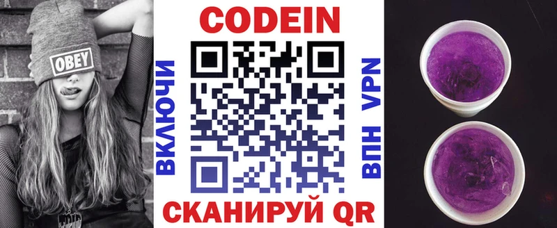 закладки  Соликамск  Кодеиновый сироп Lean напиток Lean (лин) 